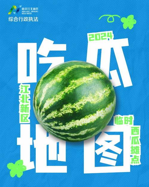 最近网吃瓜,揭秘娱乐圈最新“瓜田”风云