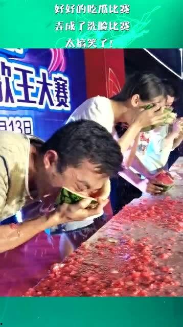 吃瓜比赛洗脸原版,一场别开生面的趣味挑战