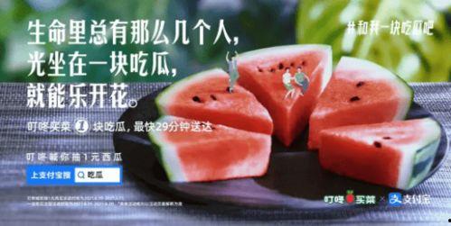 孕妈吃瓜文案,孕妈们的健康美味选择