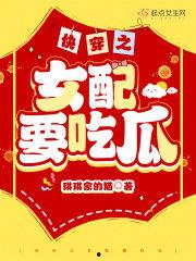 快穿世界在线吃瓜,在线吃瓜，解锁美味人生