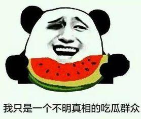 最近情侣吃瓜事件,揭秘娱乐圈甜蜜背后的真相