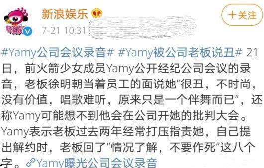 花朵老板娘吃瓜