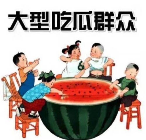 在苏州吃瓜群众
